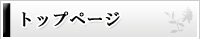 �g�b�v�y�[�W