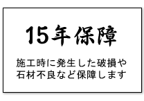 �����ۏ�i�΍ޕs�ǁE�{�H���̔j�����j